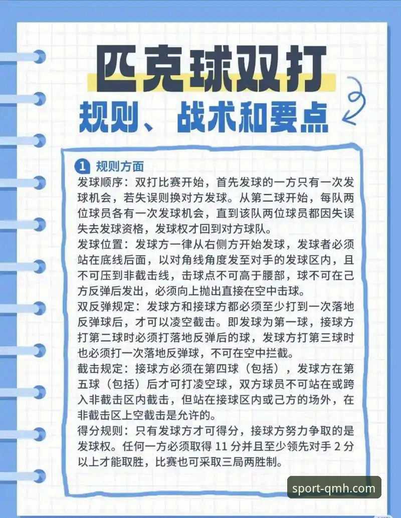 揭秘球盟会体育娱乐对比：新手入门必知的六大关键点