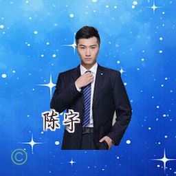 陈宇